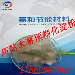 預(yù)糊化淀粉的重要特性以及行業(yè)應(yīng)用