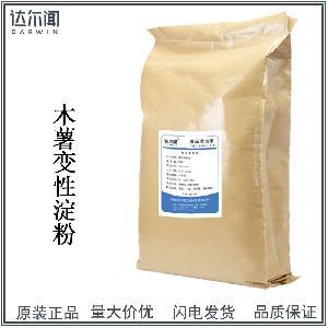 食品級 木薯變性淀粉 營養(yǎng)強化劑 西安達爾聞 質(zhì)量保證 高含量