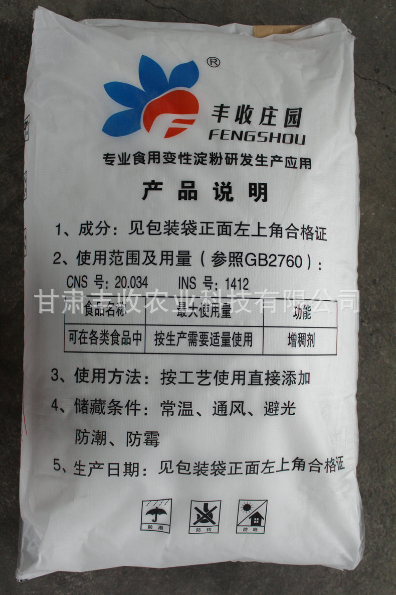 高低溫肉制品、魚糜制品及木薯淀粉類產(chǎn)品長期供應